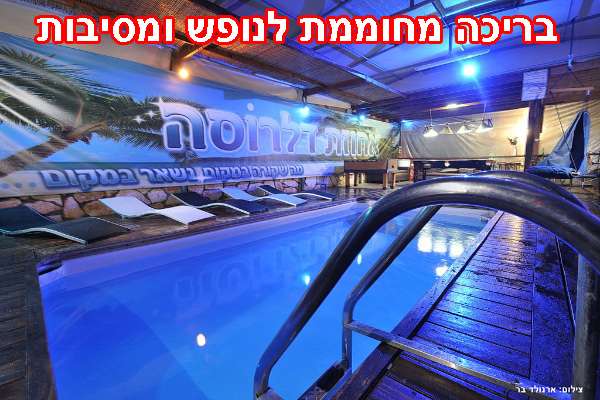 אחוזת דלרוסה בצפון